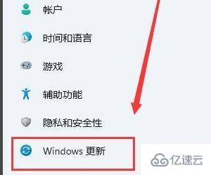 win11系统更新位置在哪