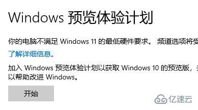 7代i5如何升级win11