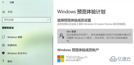 7代i5如何升级win11