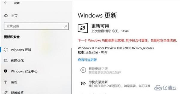 7代i5如何升级win11