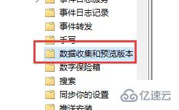 更新win11预览版重启不安装如何解决