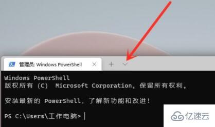 win11使用命令行调出设置的方法