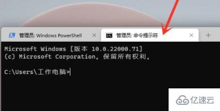 win11使用命令行調(diào)出設(shè)置的方法