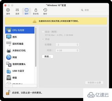 macbook升不了win11如何解决