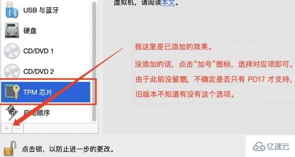 macbook升不了win11如何解决