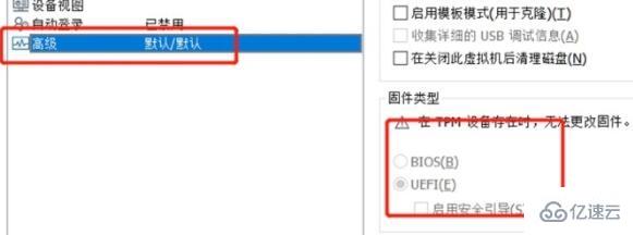 win11虚拟机无法安装如何解决