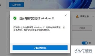 win11虚拟机无法安装如何解决