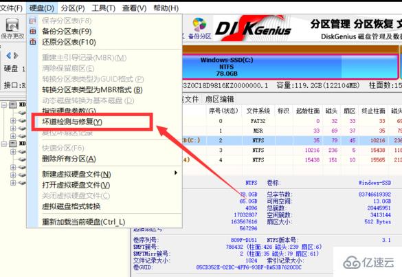 windows 0x00000ed蓝屏开不了机怎么解决