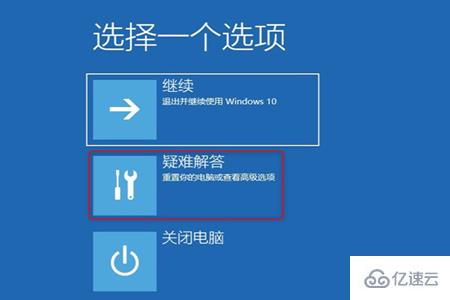 win10藍屏winload.efi 0xc000000f如何修復