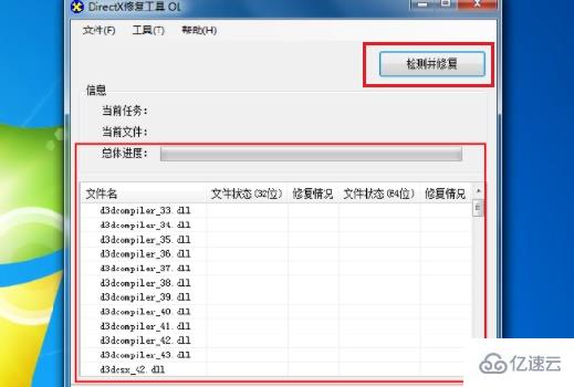 windows应用程序无法正常启动0xc00000006如何解决