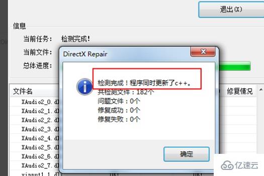 windows應(yīng)用程序無(wú)法啟動(dòng)0xc0000007如何解決