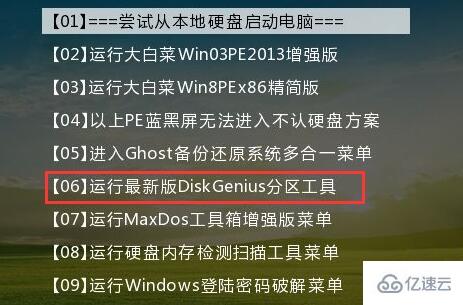 windows 0x00000069蓝屏如何解决