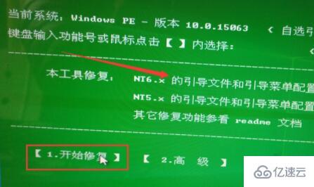 windows 0xc00007b無法開機如何解決