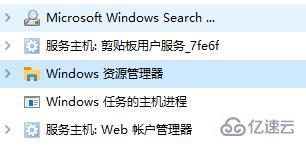 win11任务栏一直转圈圈如何解决