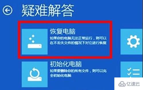 win11电脑崩溃如何修复  win11 第2张