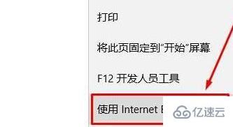 win11浏览器找不到了如何解决  win11 第4张