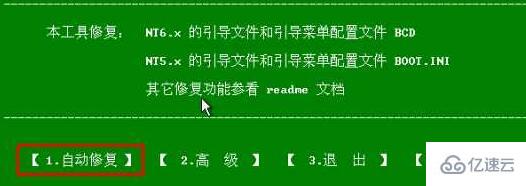 電腦0xc000000f進(jìn)不了系統(tǒng)如何解決