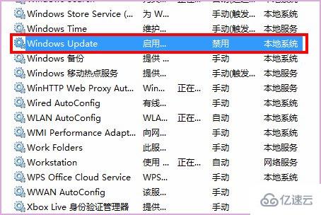 windows 0x80070422錯誤怎么解決