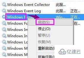 windows 0x000006d9无法共享打印机怎么解决  第4张