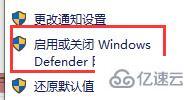 windows 0x000006d9无法共享打印机怎么解决  第8张