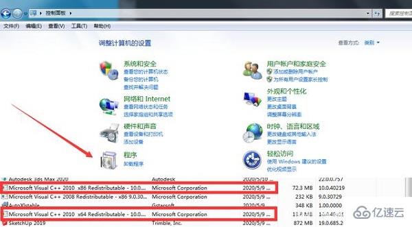 windows 0xc000007b修复了没用怎么解决  第2张