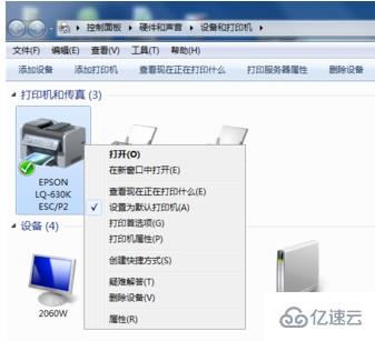 windows打印机出现0x000006b9如何解决