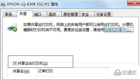 windows打印机出现0x000006b9如何解决  windows 第6张