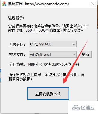 怎么重装系统Win7