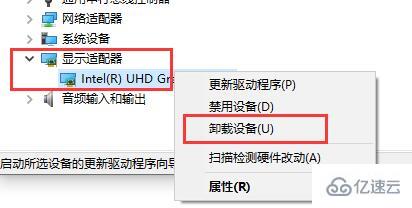 电脑蓝屏代码0x00000116如何解决  电脑 第3张