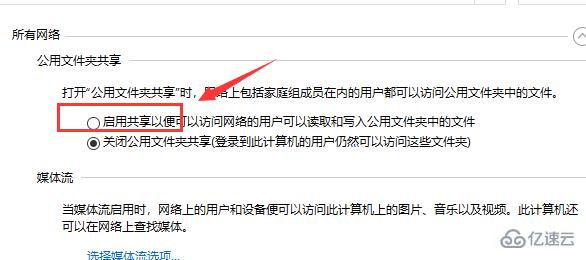 电脑0x80070035找不到网络路径怎么解决  电脑 第4张