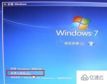 win7开机0xc000000f如何恢复