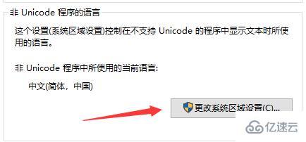 win10无法运行0xc0000142如何解决