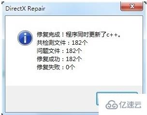 windows如何一鍵修復0xc000007b