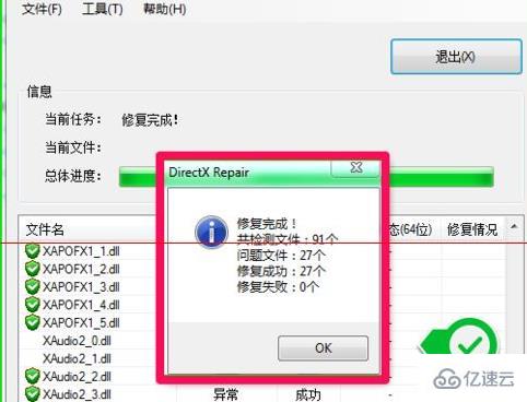 windows打开游戏0xc000007b如何解决