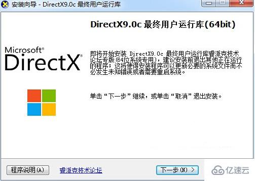 windows打开游戏0xc000007b如何解决