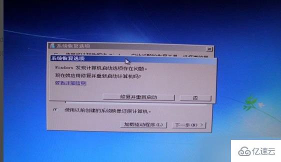 win7 0xc00000f如何解决