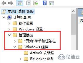 如何阻止设备执行win11更新