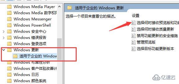 如何阻止设备执行win11更新