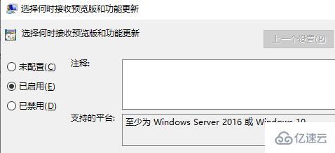 如何阻止设备执行win11更新