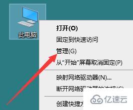 win10音频服务未响应如何修复