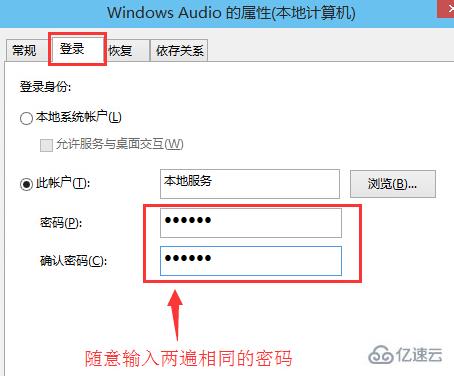 win10音频服务未响应如何修复