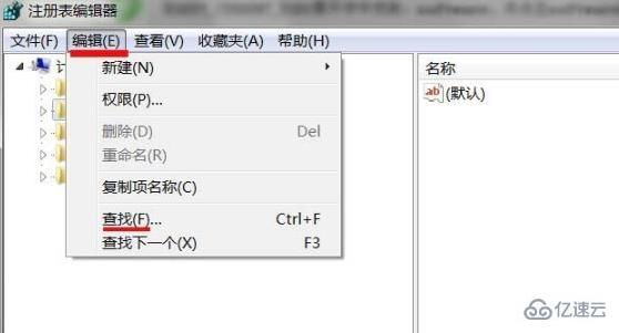 windows卸載軟件提示找不到文件如何解決