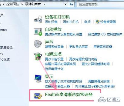 windows realtek高清晰音频管理器打不开如何解决