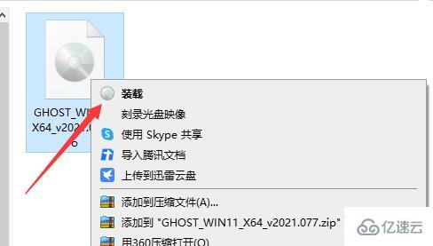 win10精简版系统如何安装