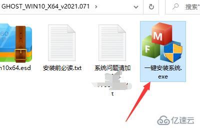 win10精简版系统如何安装