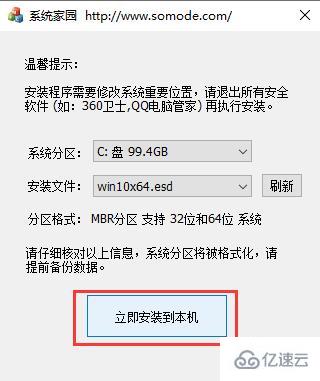 win10精简版系统如何安装