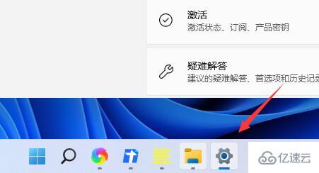 win11任务栏图标如何隐藏