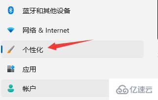 win11任务栏图标如何隐藏