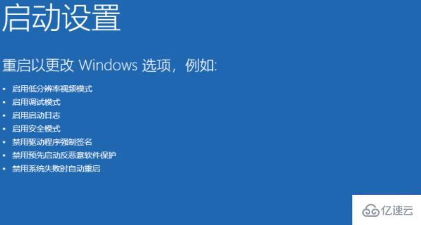 win11开机强制安全模式怎么进入