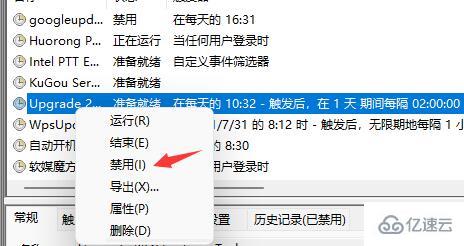 win11电脑开机怎么关掉弹窗